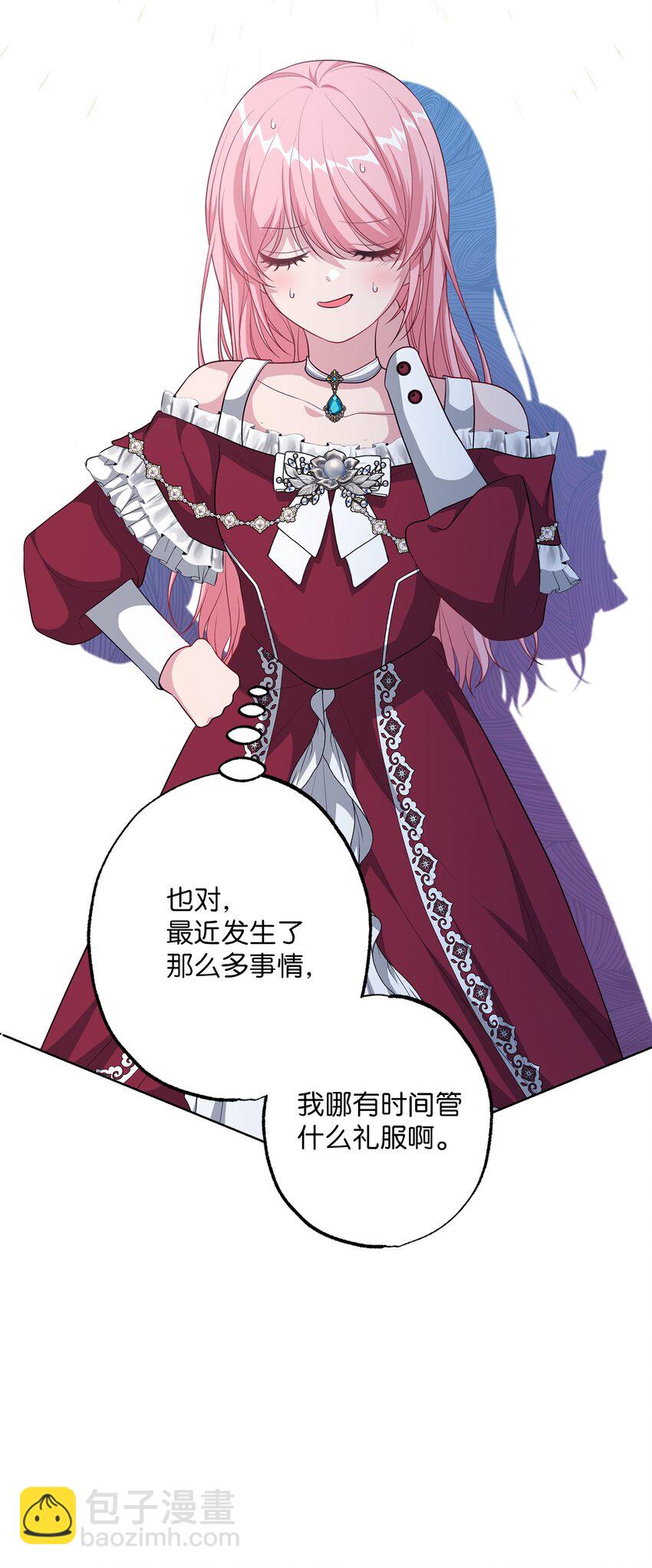 《黑幕的年幼资助人》39 消失的里恩 第25页