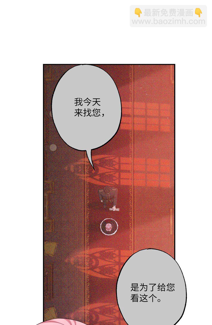 《黑幕的年幼资助人》39 消失的里恩 第29页