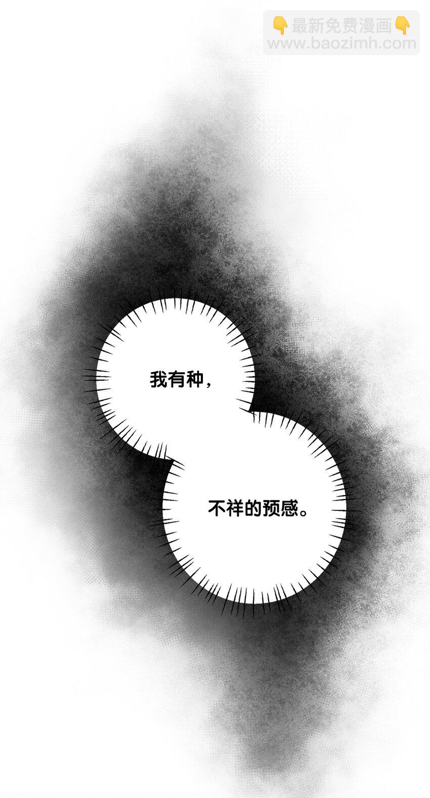 《黑幕的年幼资助人》39 消失的里恩 第31页