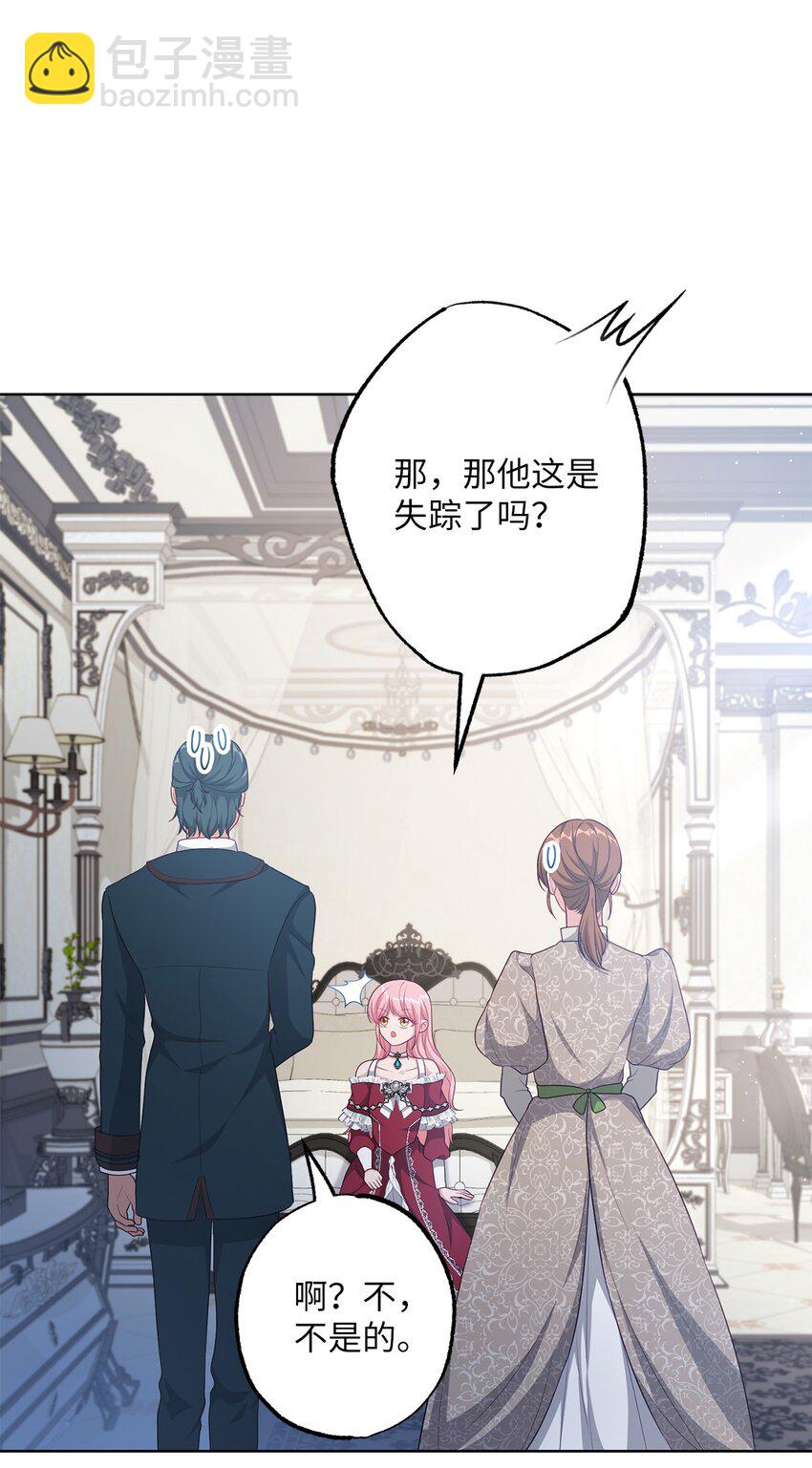 《黑幕的年幼资助人》39 消失的里恩 第35页
