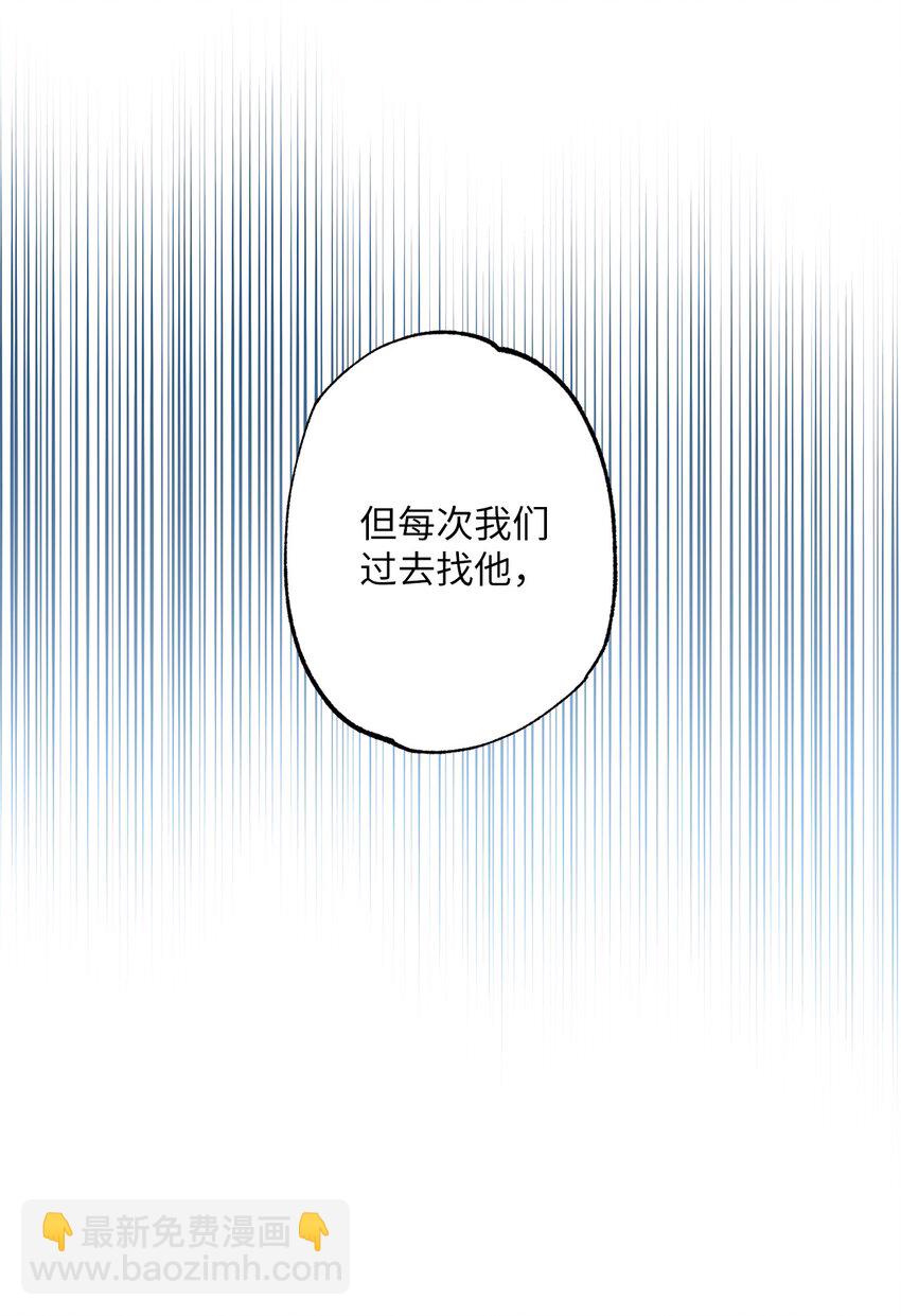 《黑幕的年幼资助人》39 消失的里恩 第37页