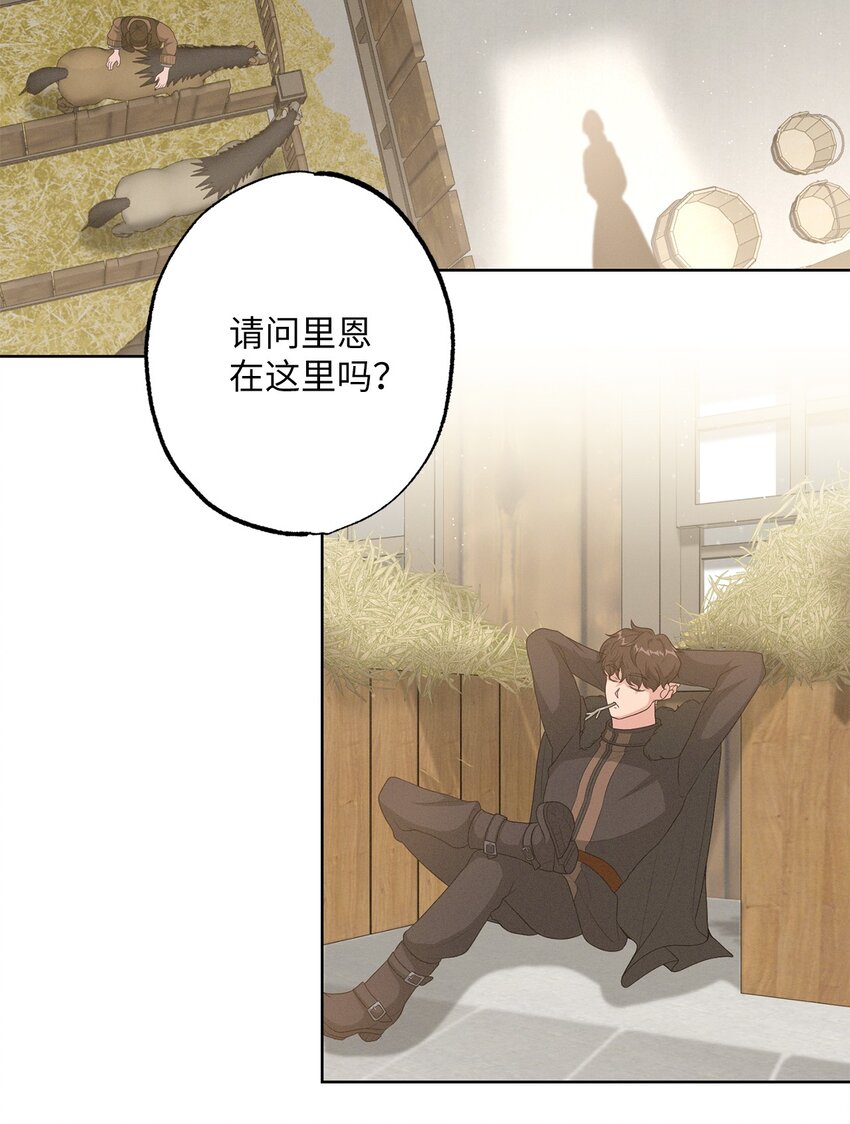 《黑幕的年幼资助人》39 消失的里恩 第39页