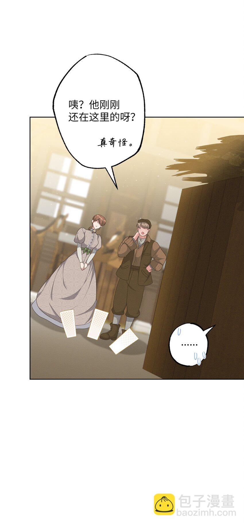《黑幕的年幼资助人》39 消失的里恩 第42页