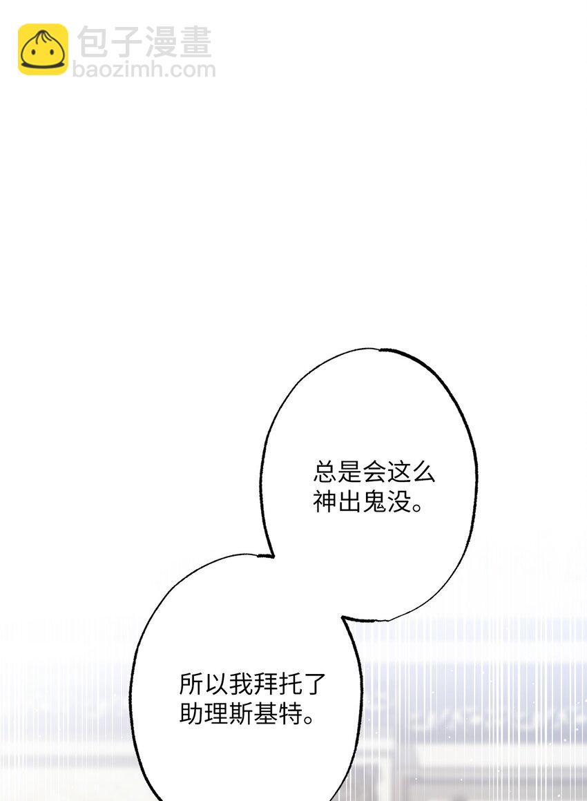 《黑幕的年幼资助人》39 消失的里恩 第43页