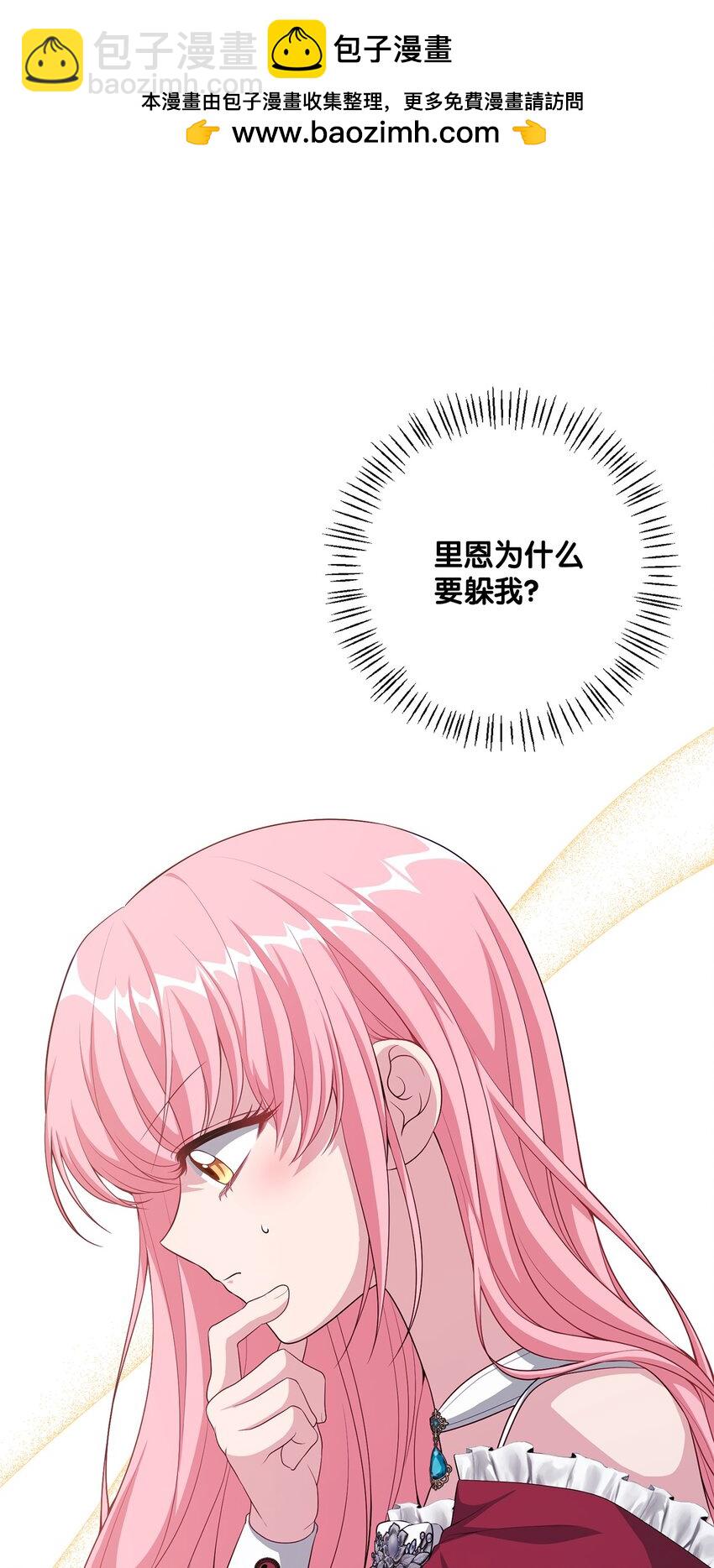 《黑幕的年幼资助人》39 消失的里恩 第47页