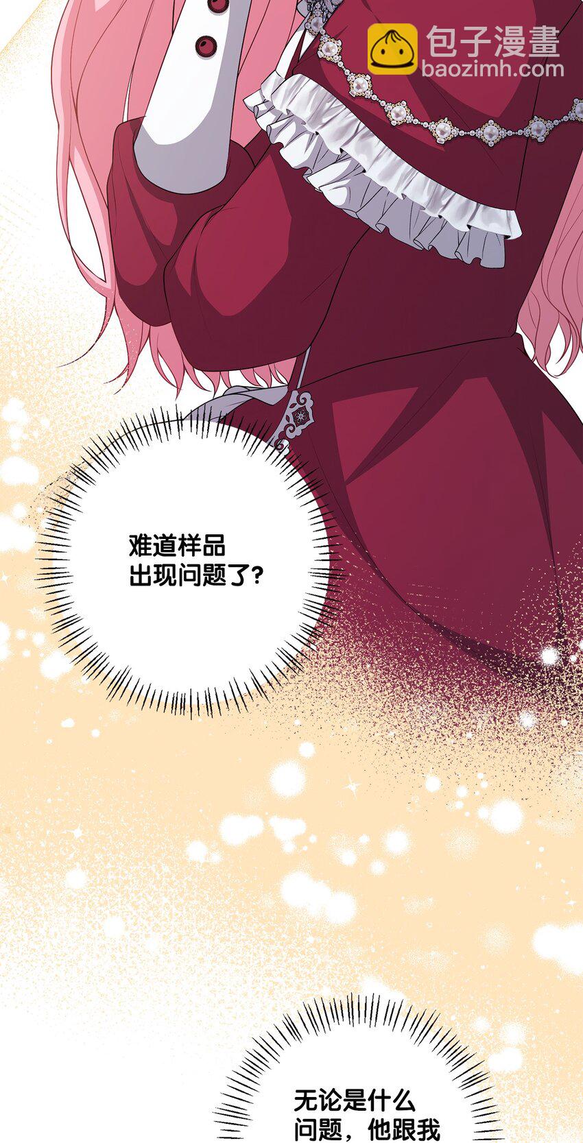 《黑幕的年幼资助人》39 消失的里恩 第48页