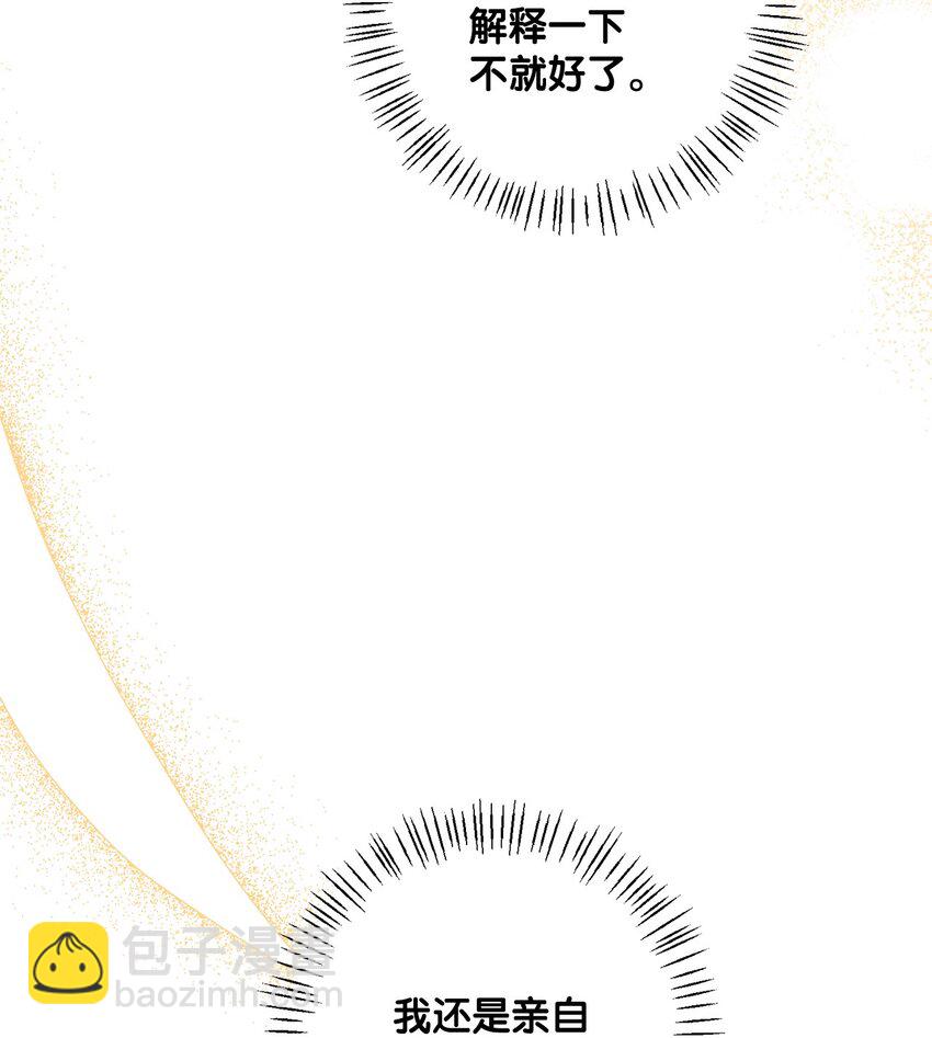 《黑幕的年幼资助人》39 消失的里恩 第49页