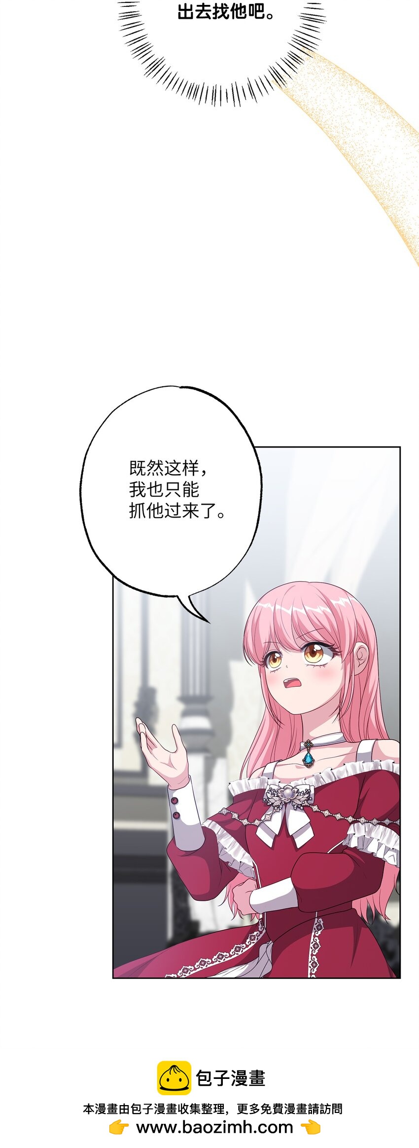 《黑幕的年幼资助人》39 消失的里恩 第50页