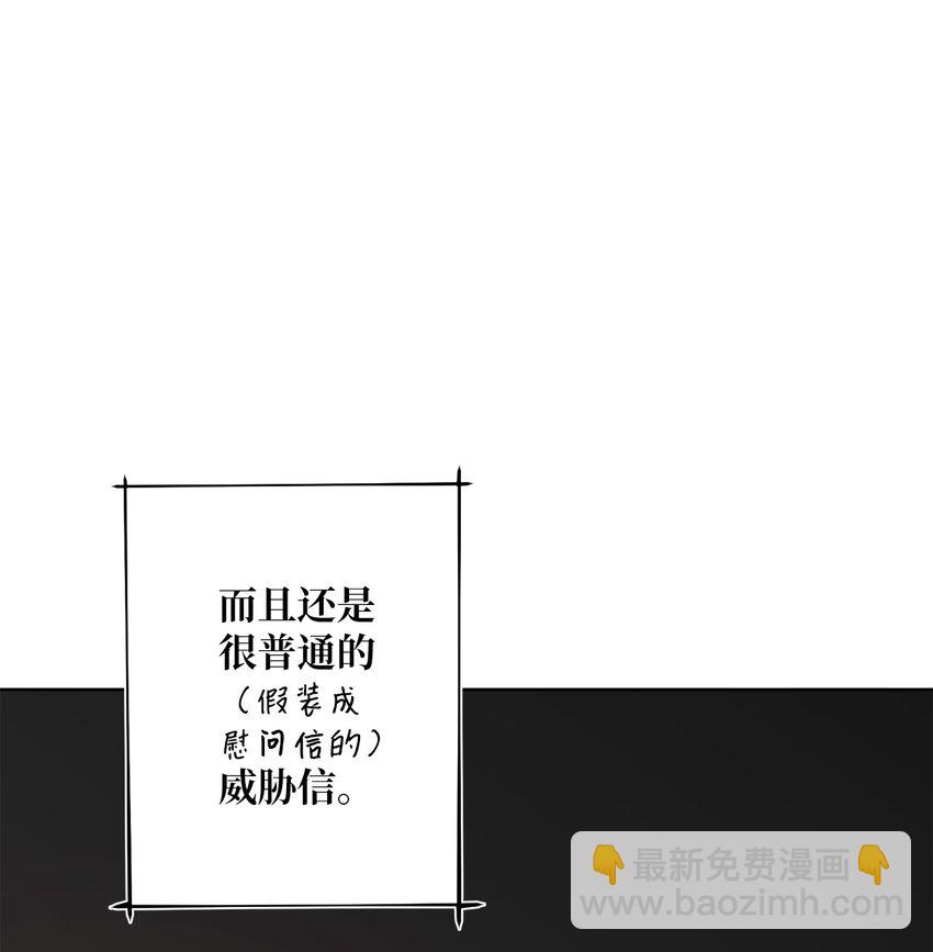 《黑幕的年幼资助人》39 消失的里恩 第5页