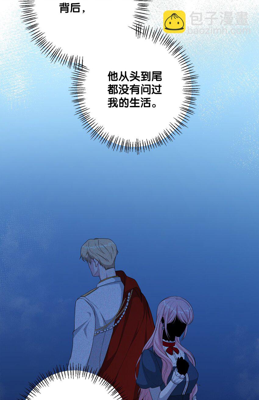 《黑幕的年幼资助人》39 消失的里恩 第9页