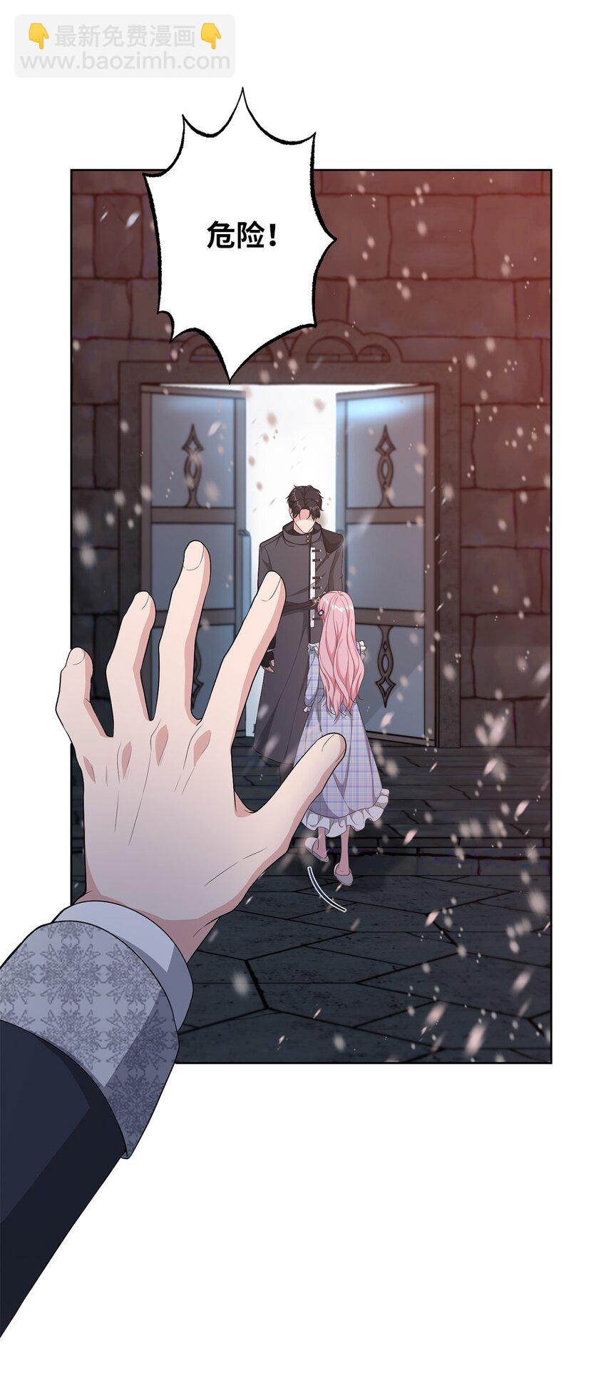 《黑幕的年幼资助人》37 臭泉 第10页