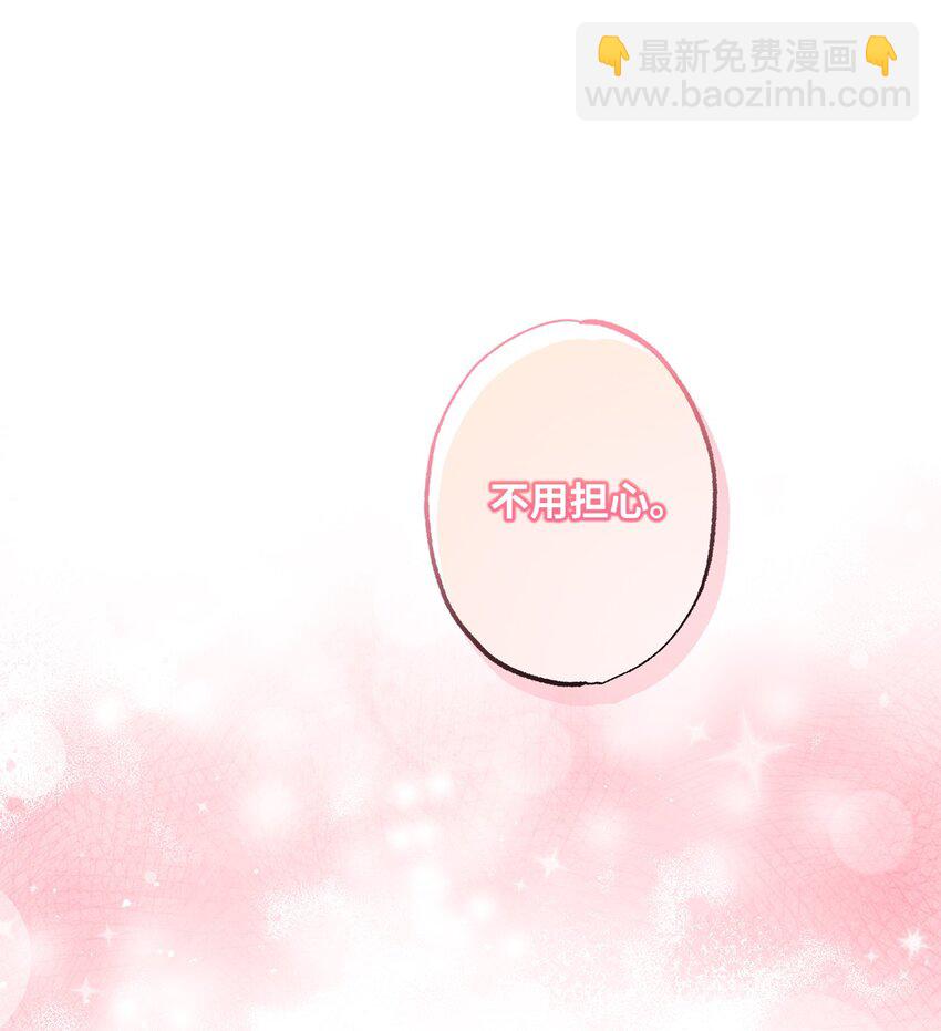 《黑幕的年幼资助人》37 臭泉 第16页