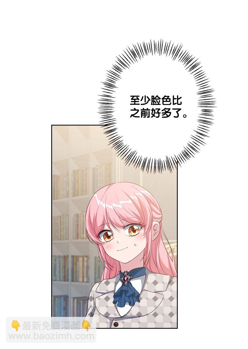 《黑幕的年幼资助人》37 臭泉 第24页