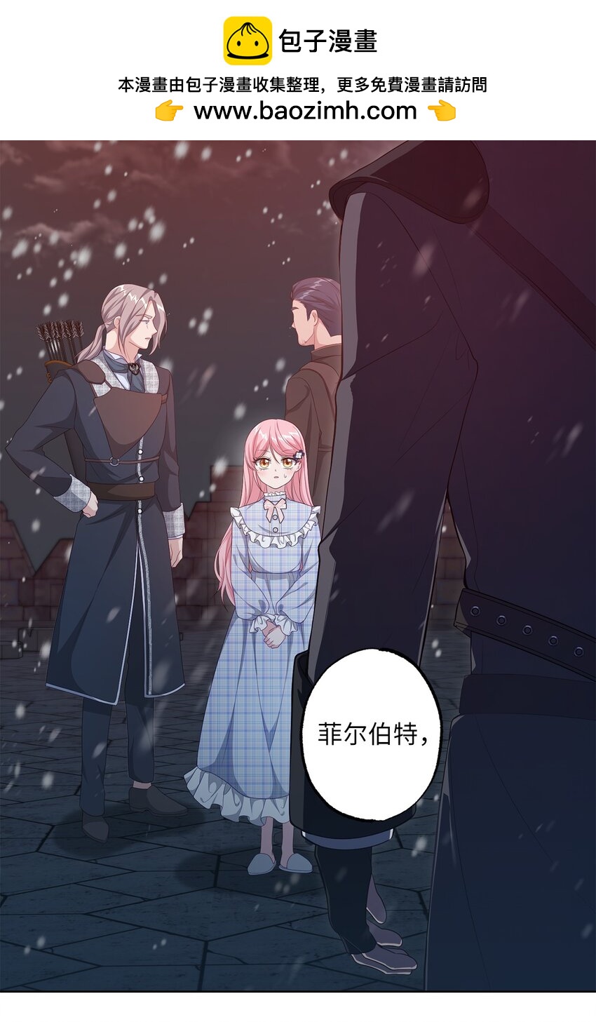《黑幕的年幼资助人》37 臭泉 第2页
