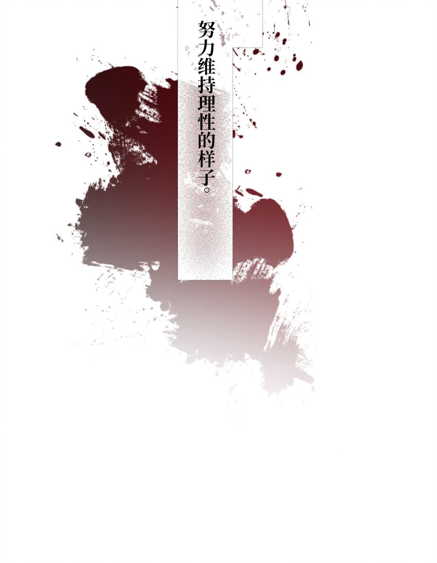 《黑幕的年幼资助人》37 臭泉 第31页