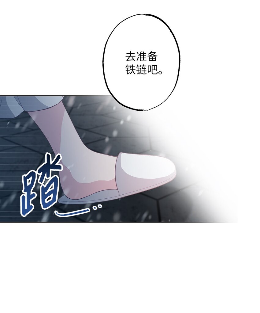 《黑幕的年幼资助人》37 臭泉 第3页