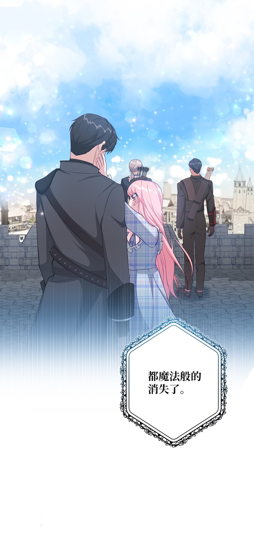 《黑幕的年幼资助人》37 臭泉 第40页