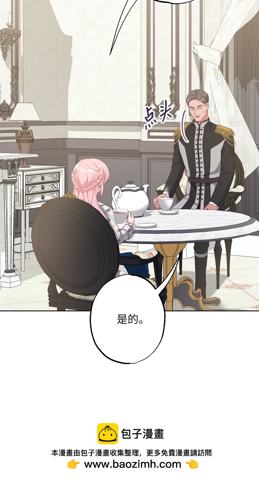 《黑幕的年幼资助人》37 臭泉 第50页