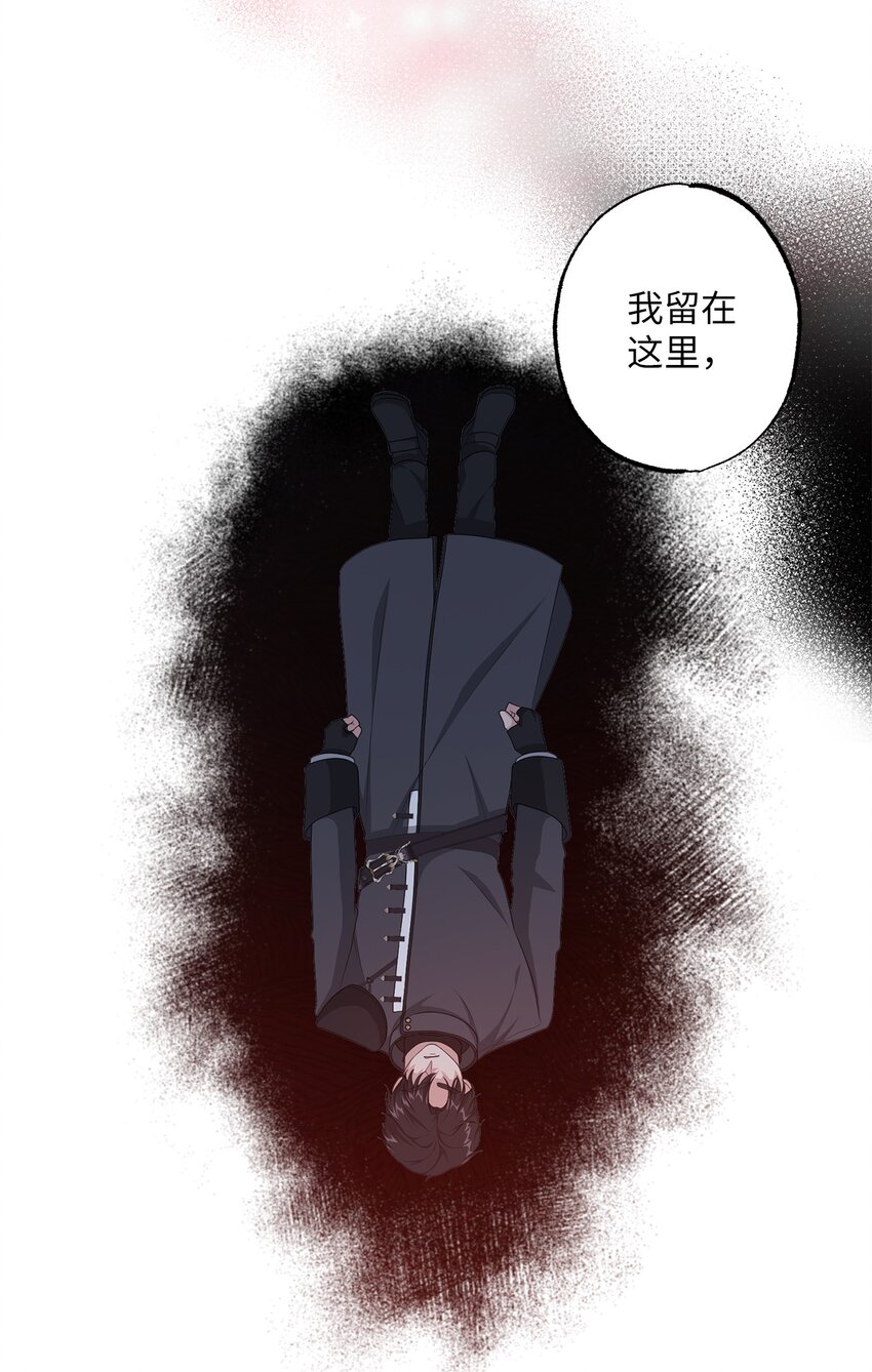 《黑幕的年幼资助人》37 臭泉 第7页
