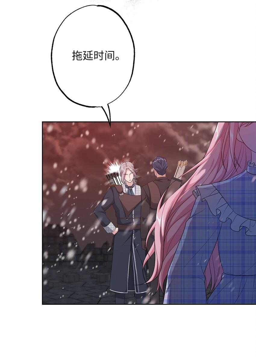 《黑幕的年幼资助人》37 臭泉 第8页