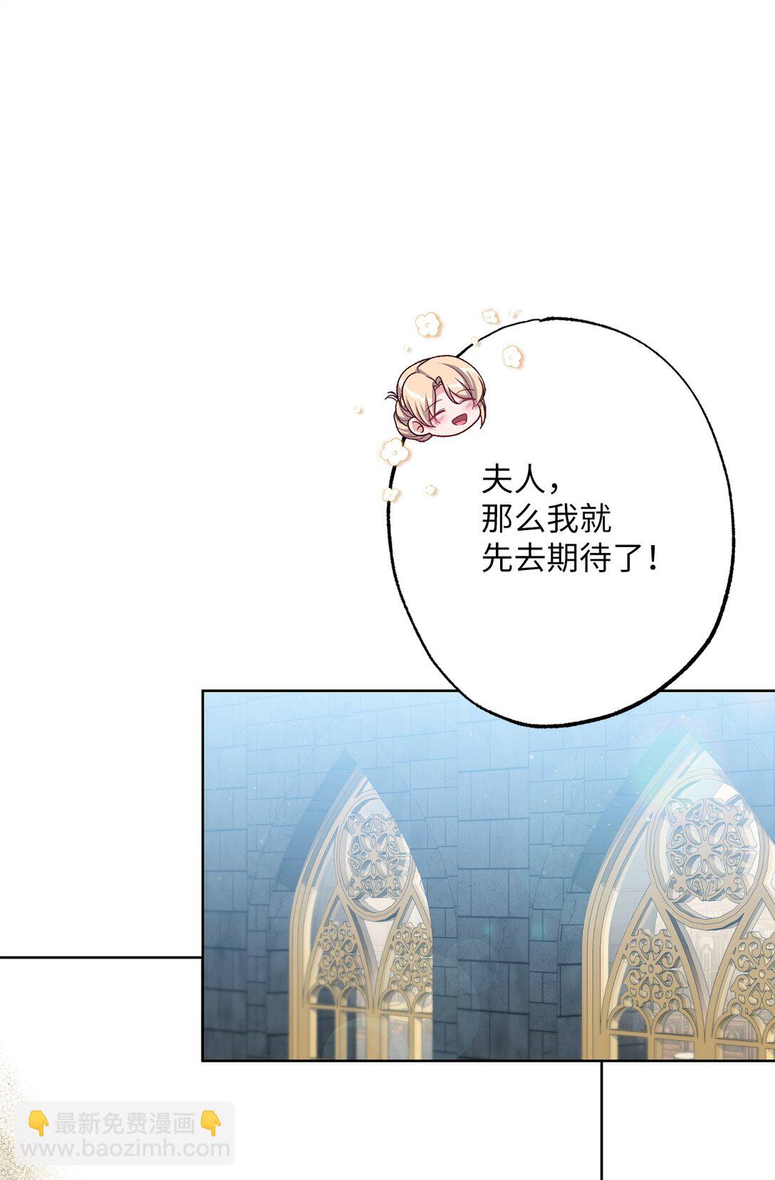 《黑幕的年幼资助人》44 惊喜 第14页