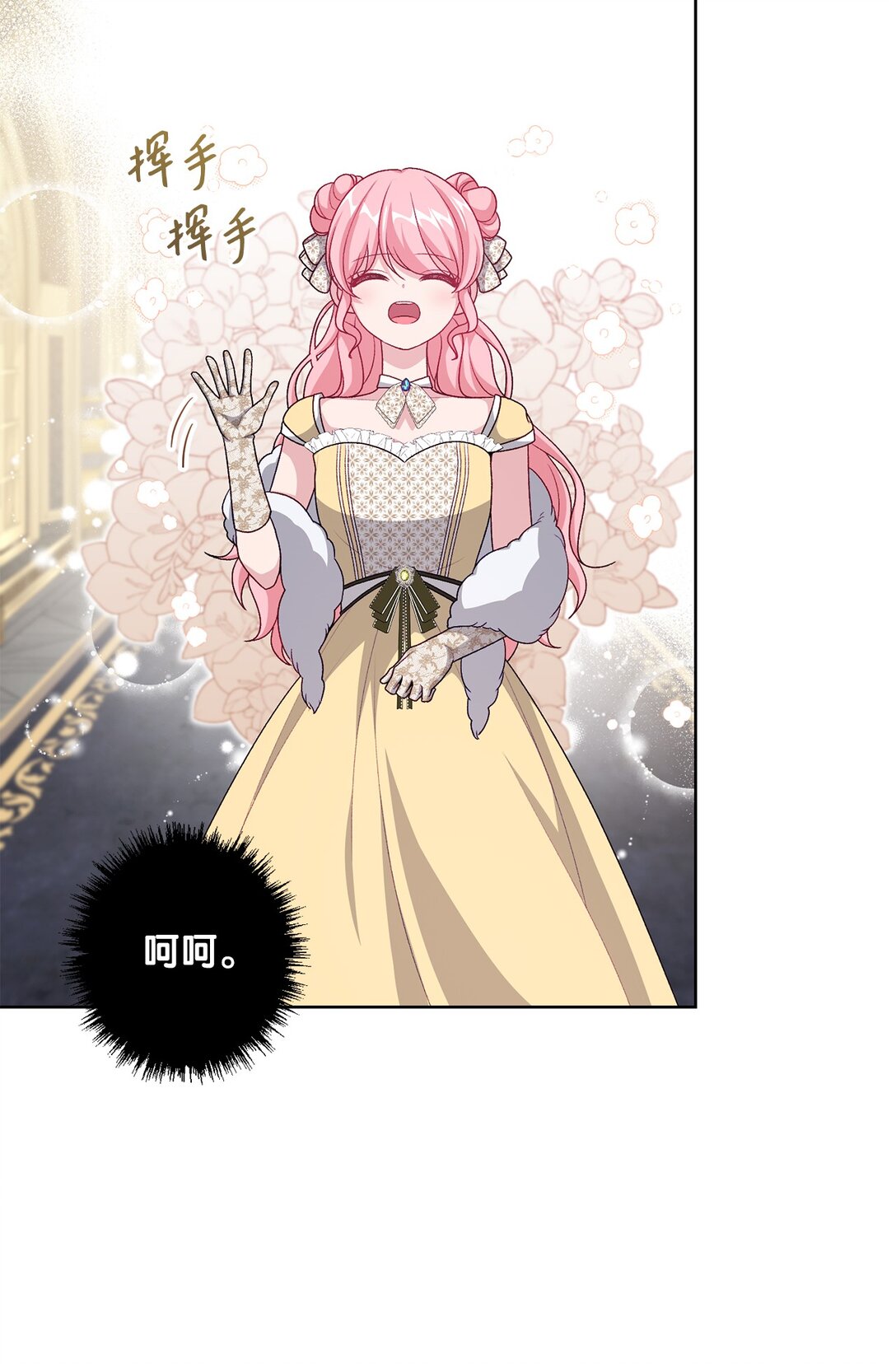 《黑幕的年幼资助人》44 惊喜 第15页