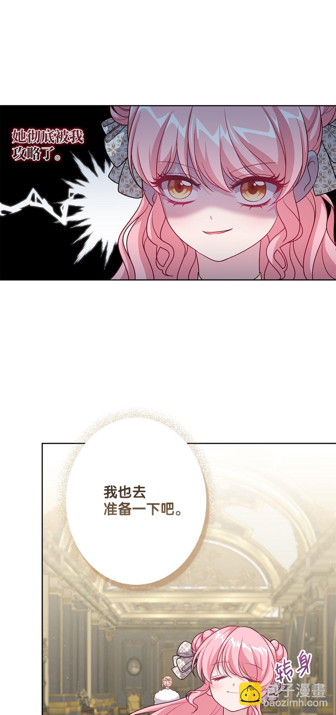 《黑幕的年幼资助人》44 惊喜 第16页