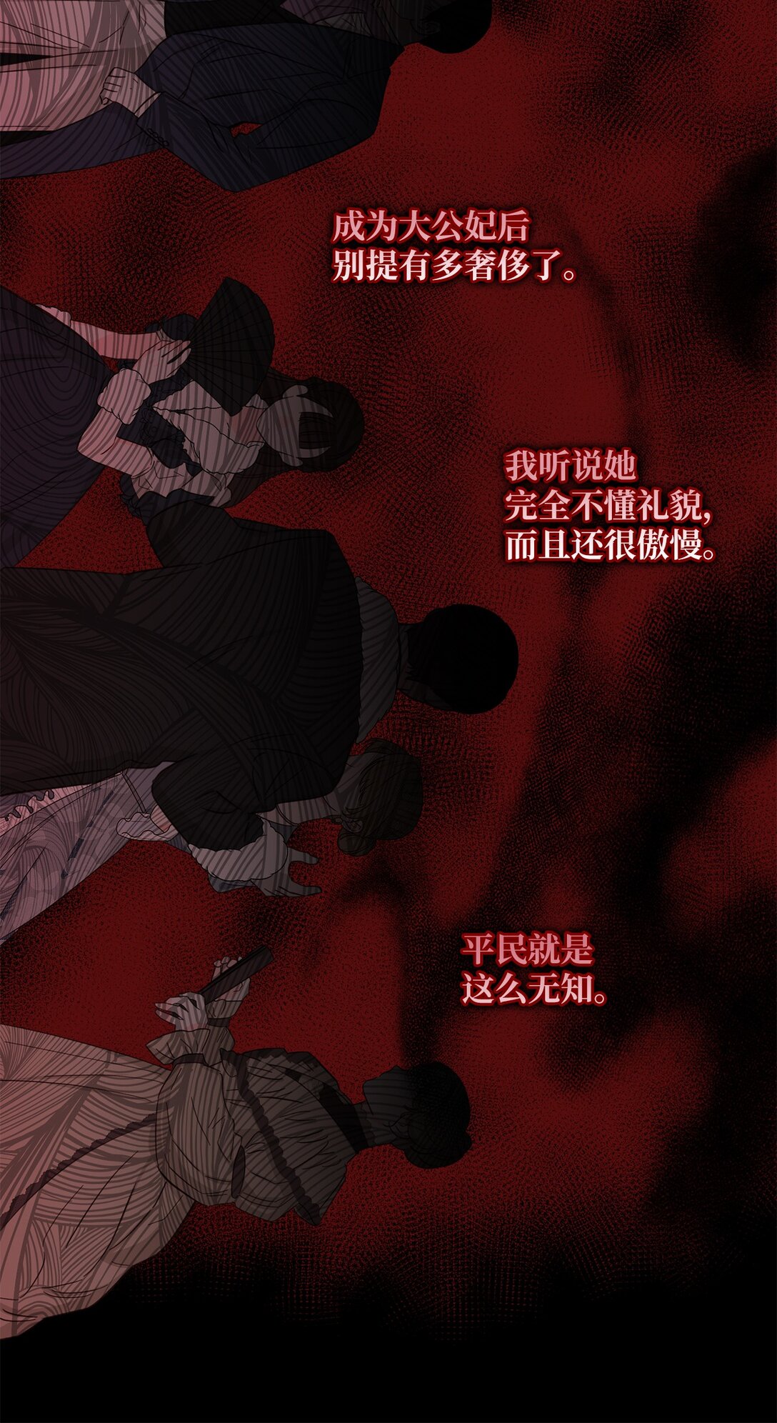 《黑幕的年幼资助人》44 惊喜 第25页
