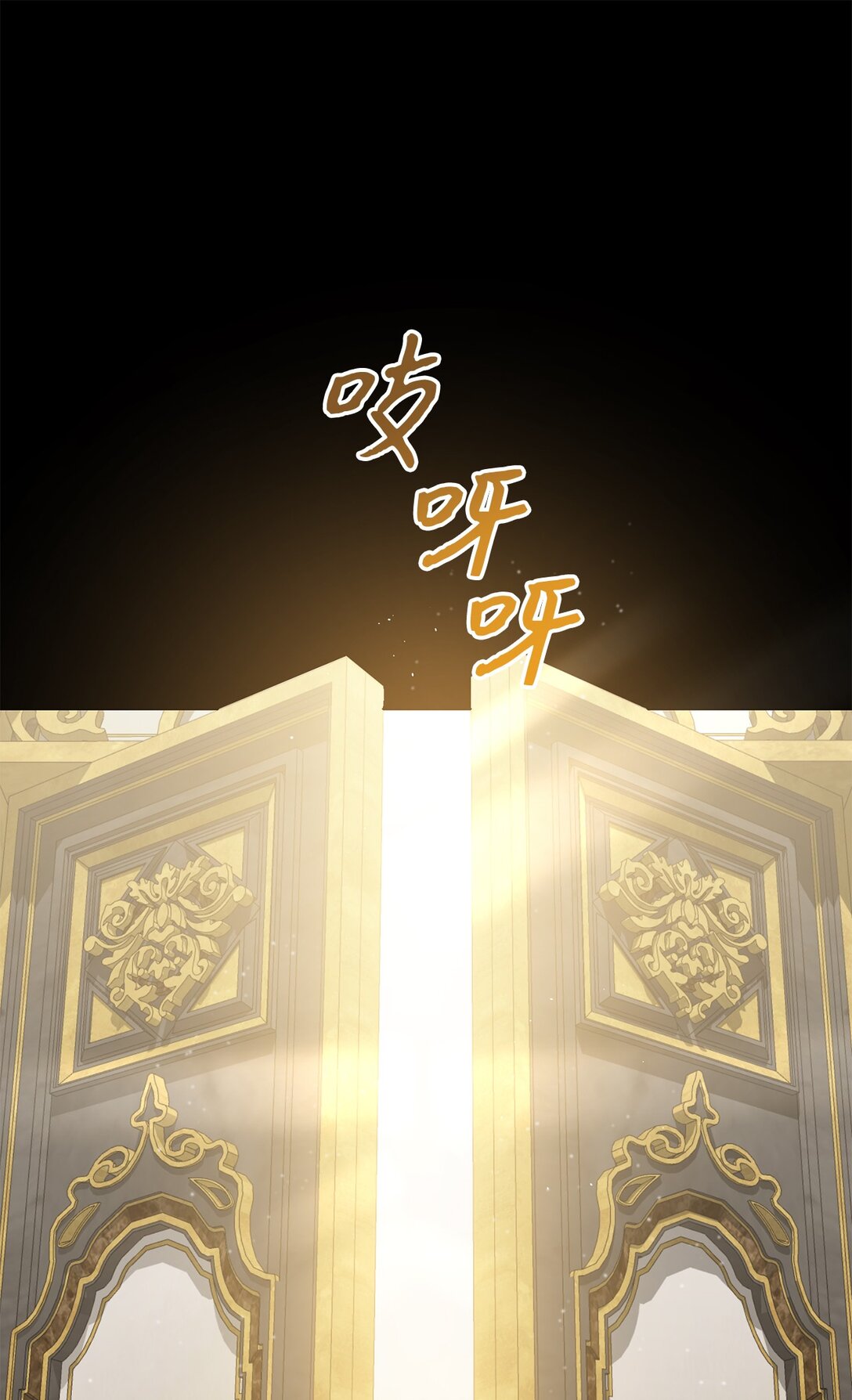 《黑幕的年幼资助人》44 惊喜 第26页