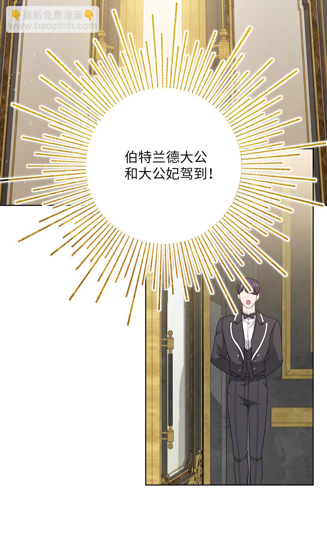 《黑幕的年幼资助人》44 惊喜 第27页