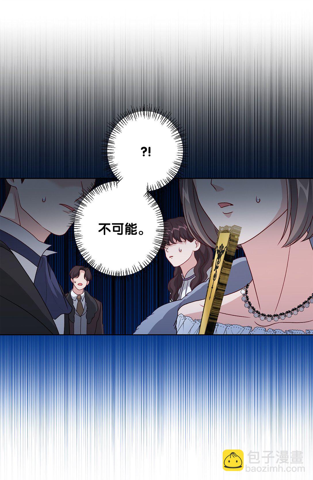 《黑幕的年幼资助人》44 惊喜 第28页