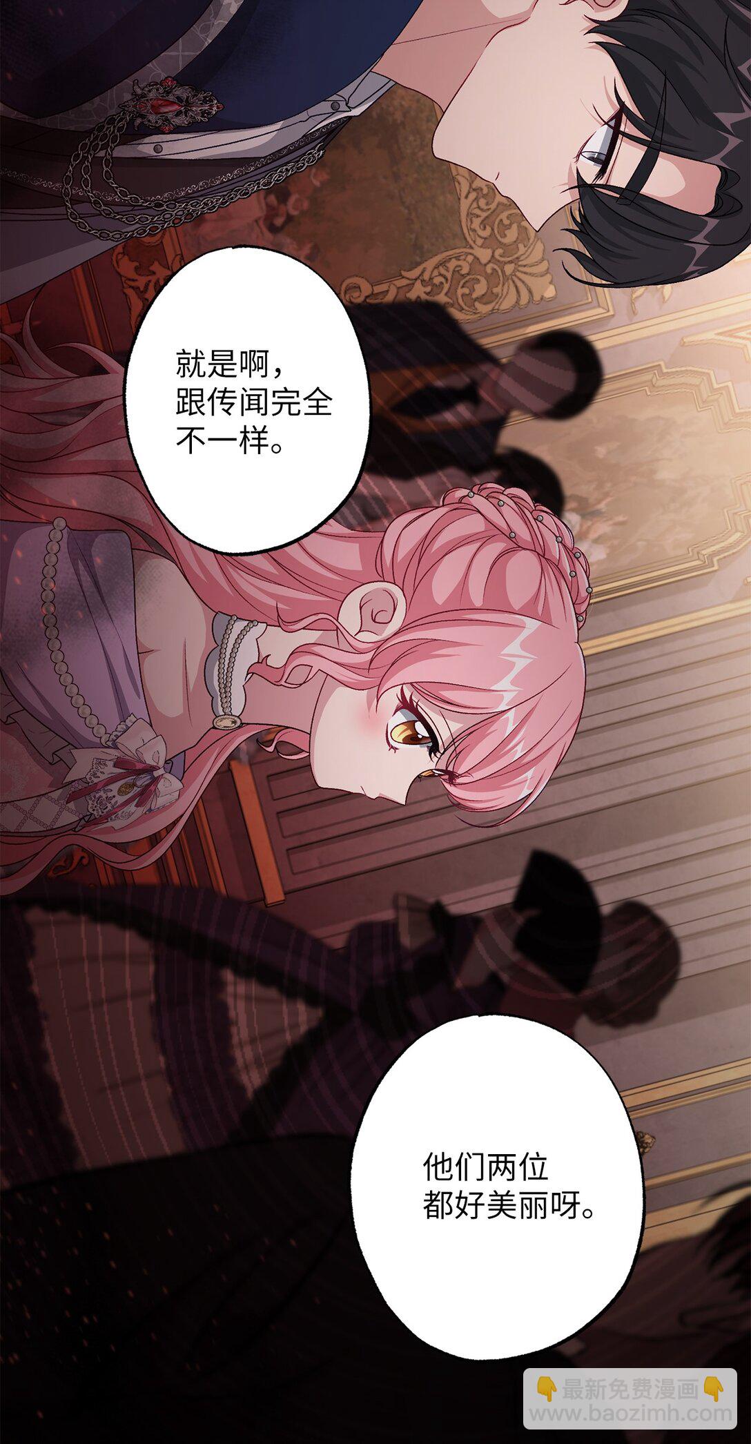 《黑幕的年幼资助人》44 惊喜 第33页