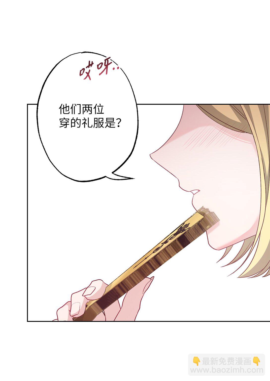 《黑幕的年幼资助人》44 惊喜 第35页