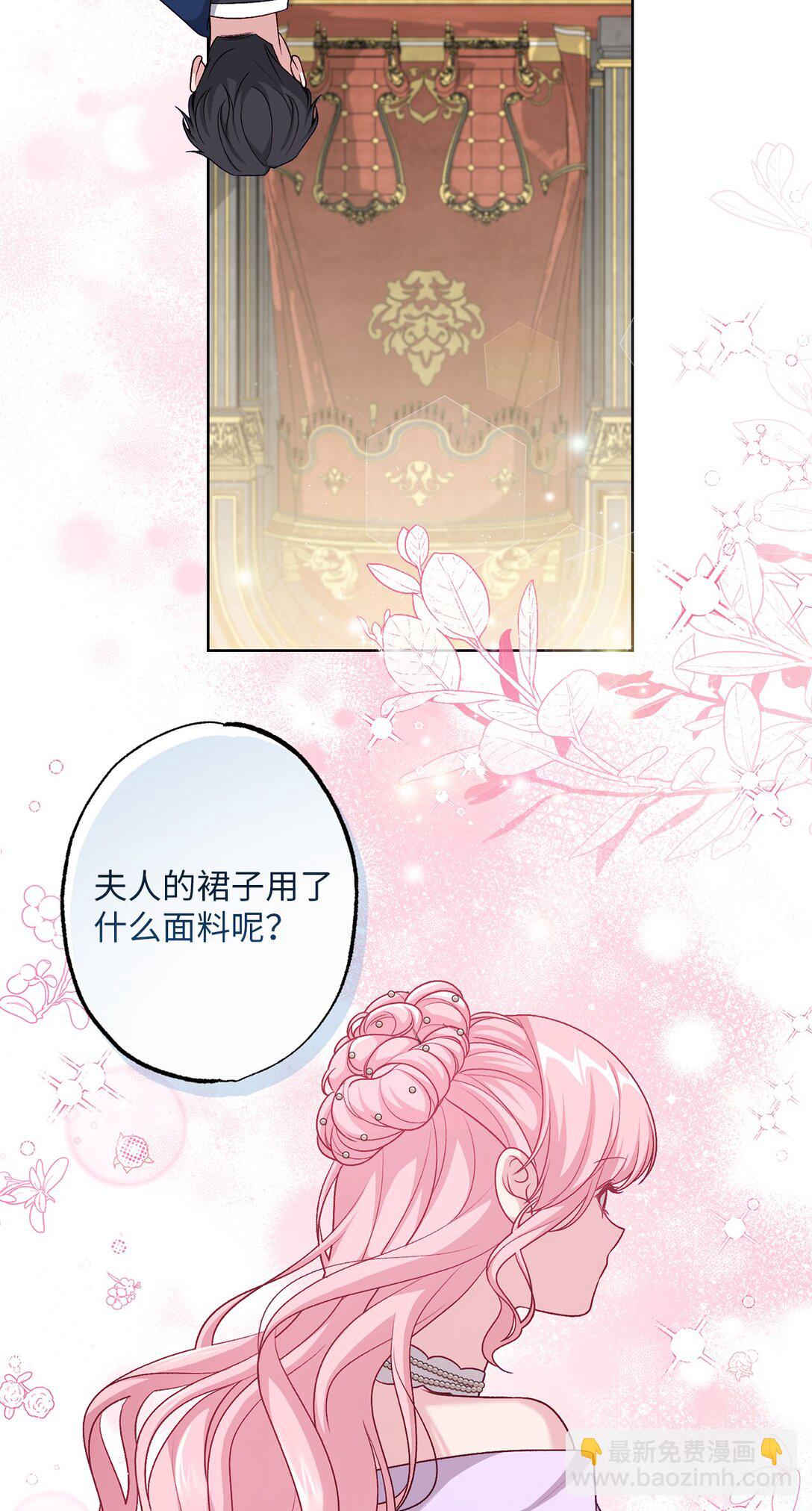 《黑幕的年幼资助人》44 惊喜 第38页