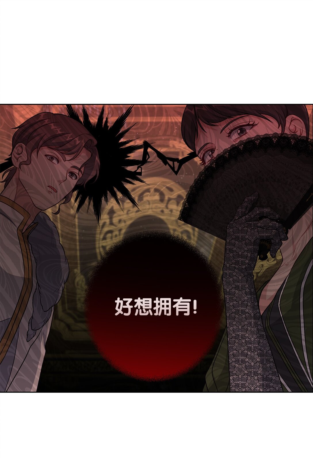 《黑幕的年幼资助人》44 惊喜 第41页