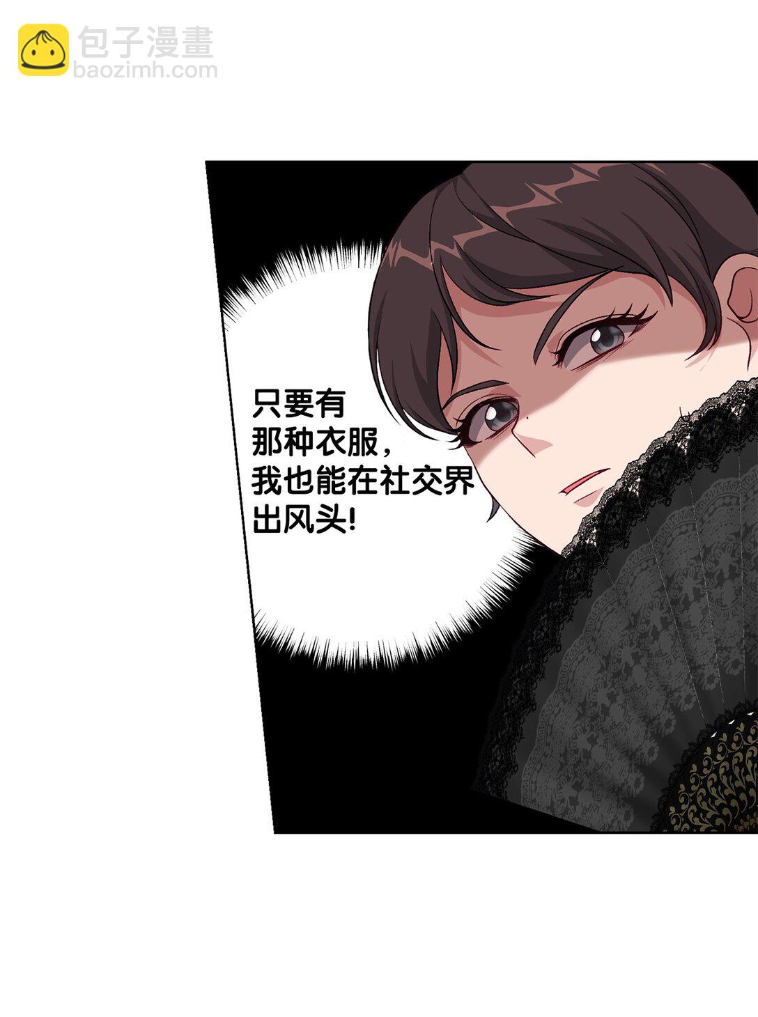 《黑幕的年幼资助人》44 惊喜 第42页