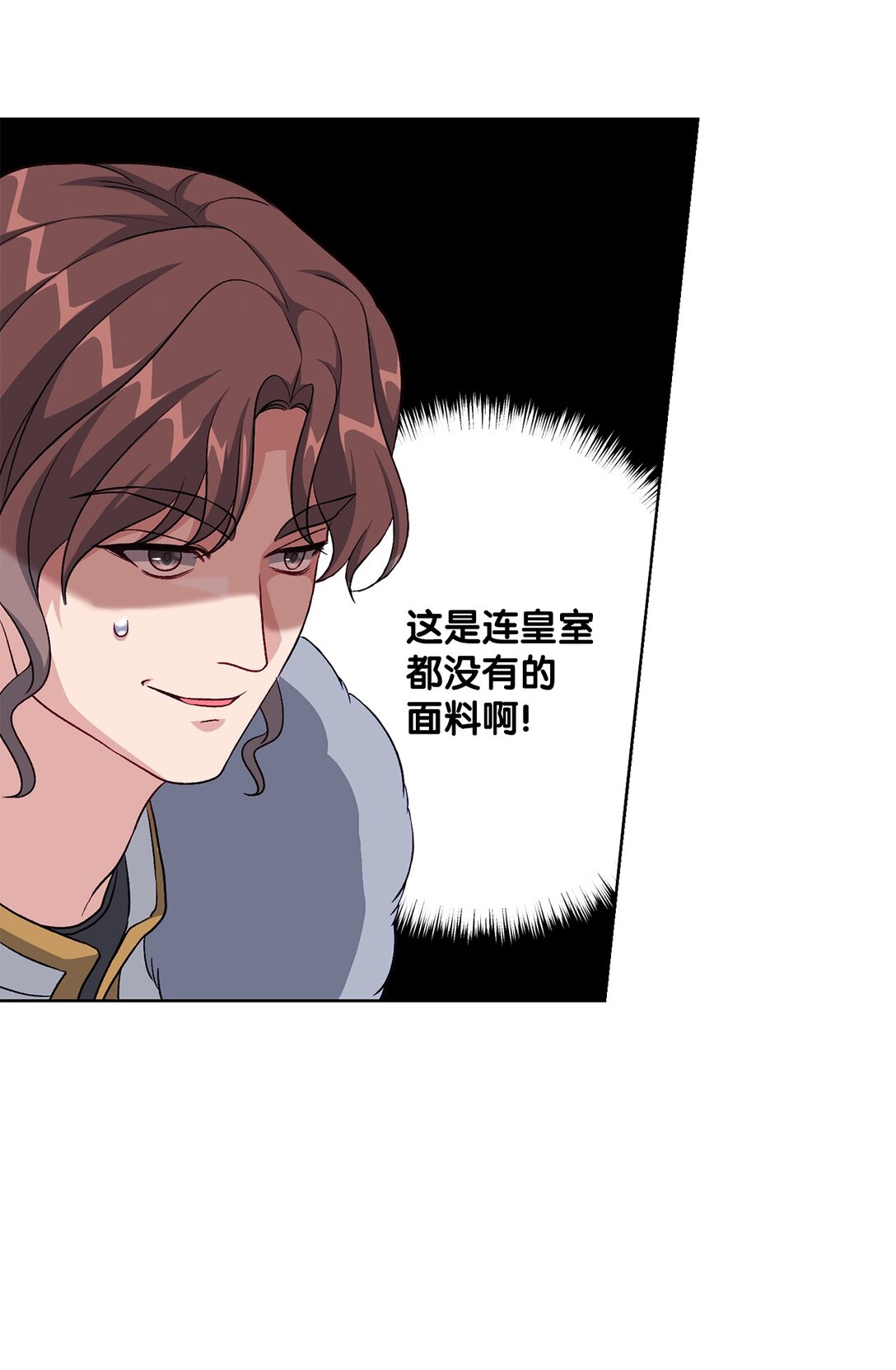 《黑幕的年幼资助人》44 惊喜 第43页