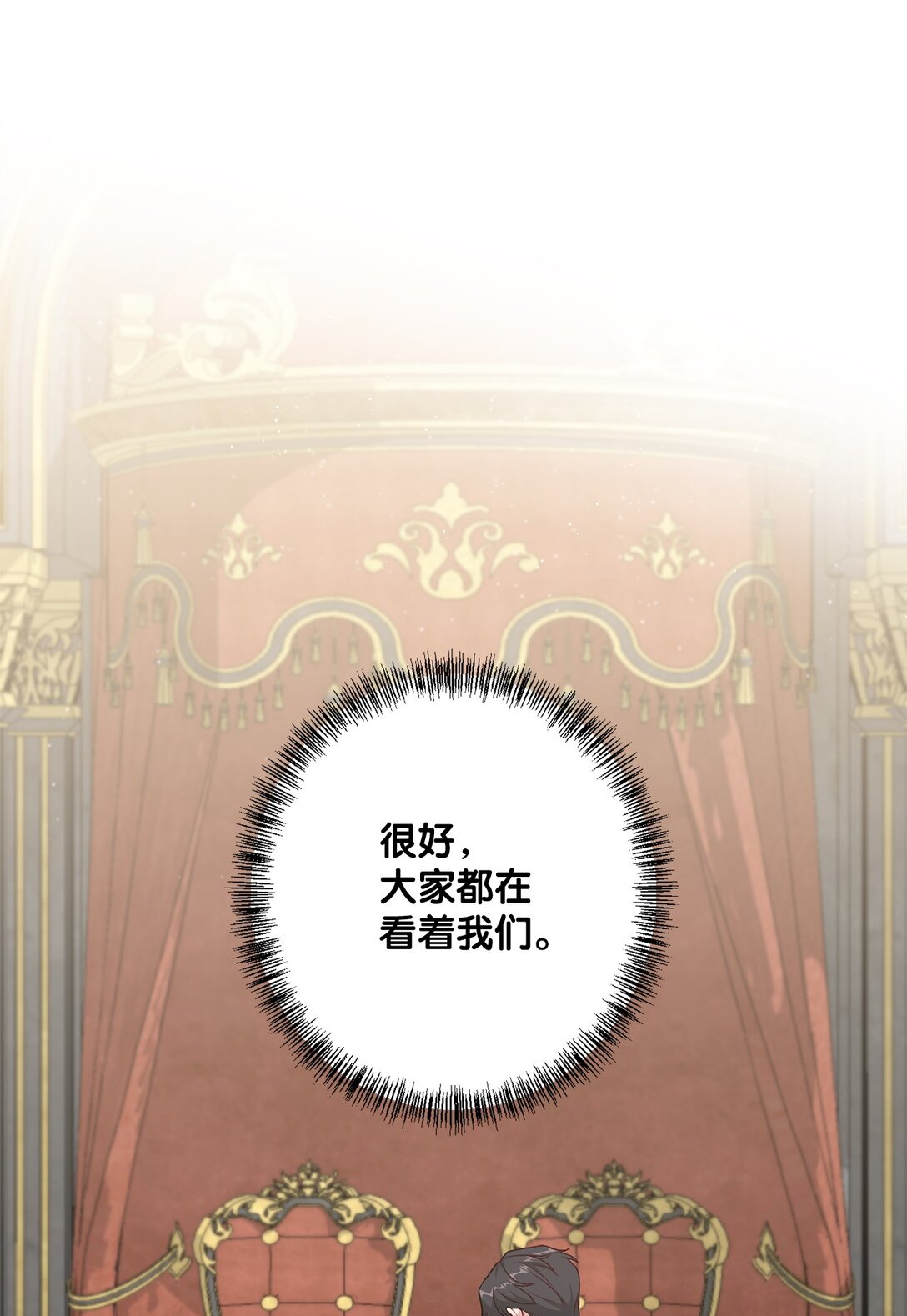 《黑幕的年幼资助人》44 惊喜 第44页