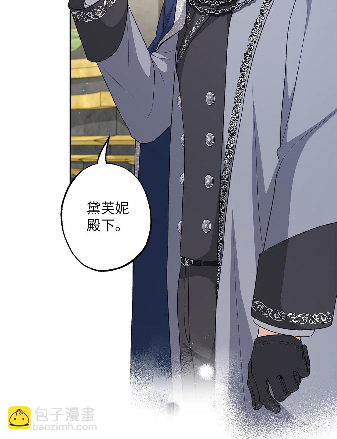 《黑幕的年幼资助人》44 惊喜 第49页