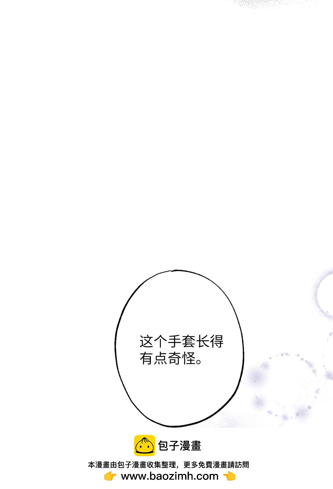 《黑幕的年幼资助人》44 惊喜 第50页