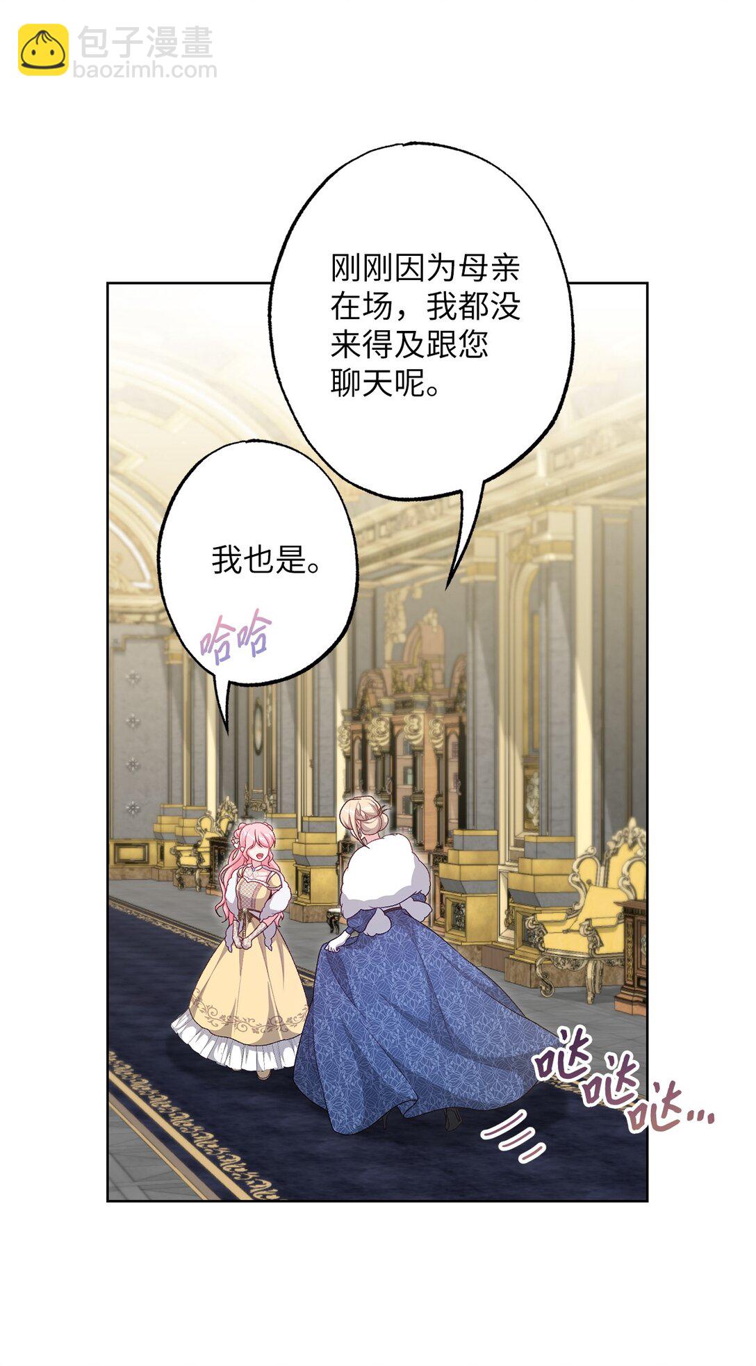 《黑幕的年幼资助人》44 惊喜 第5页