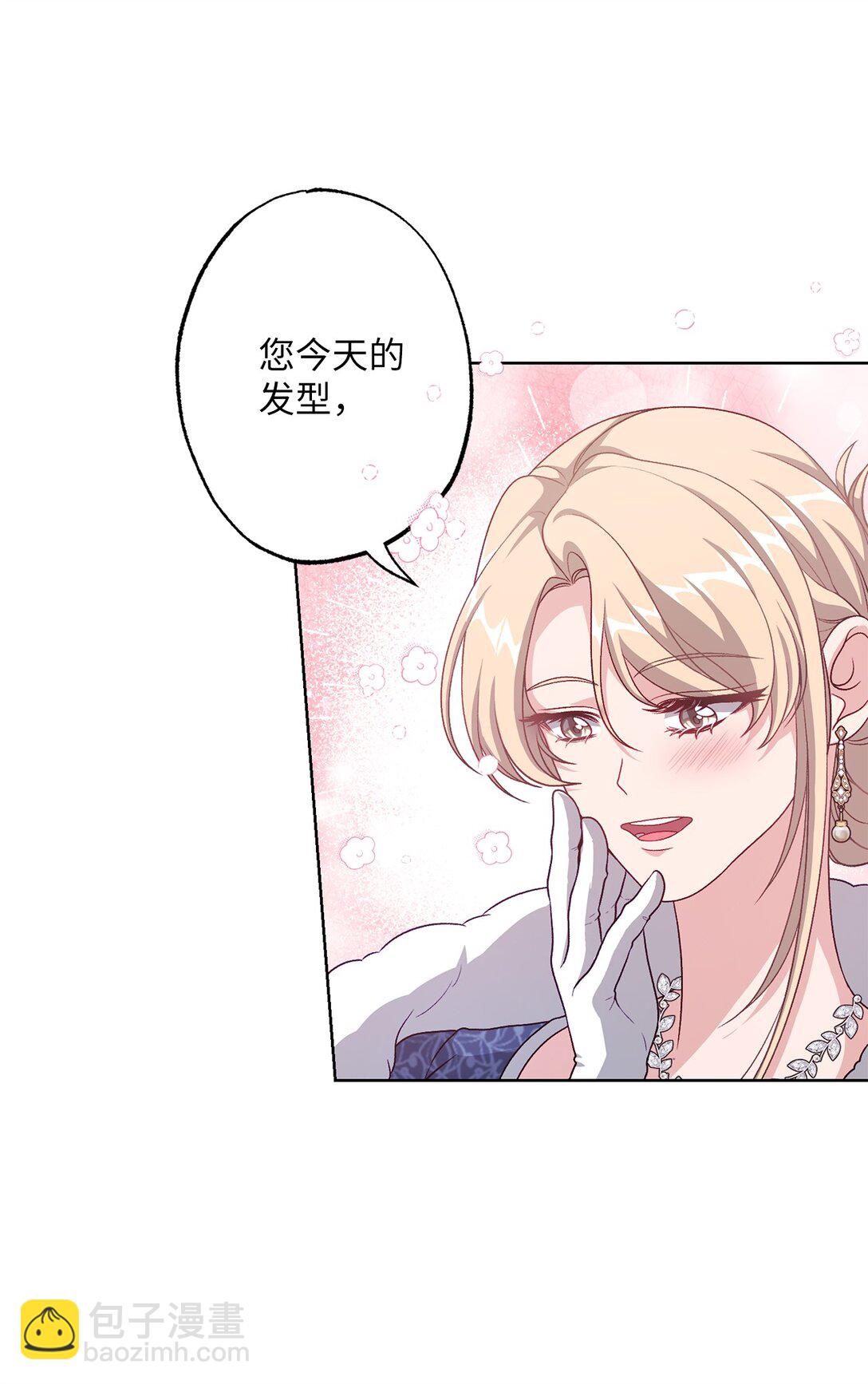 《黑幕的年幼资助人》44 惊喜 第6页