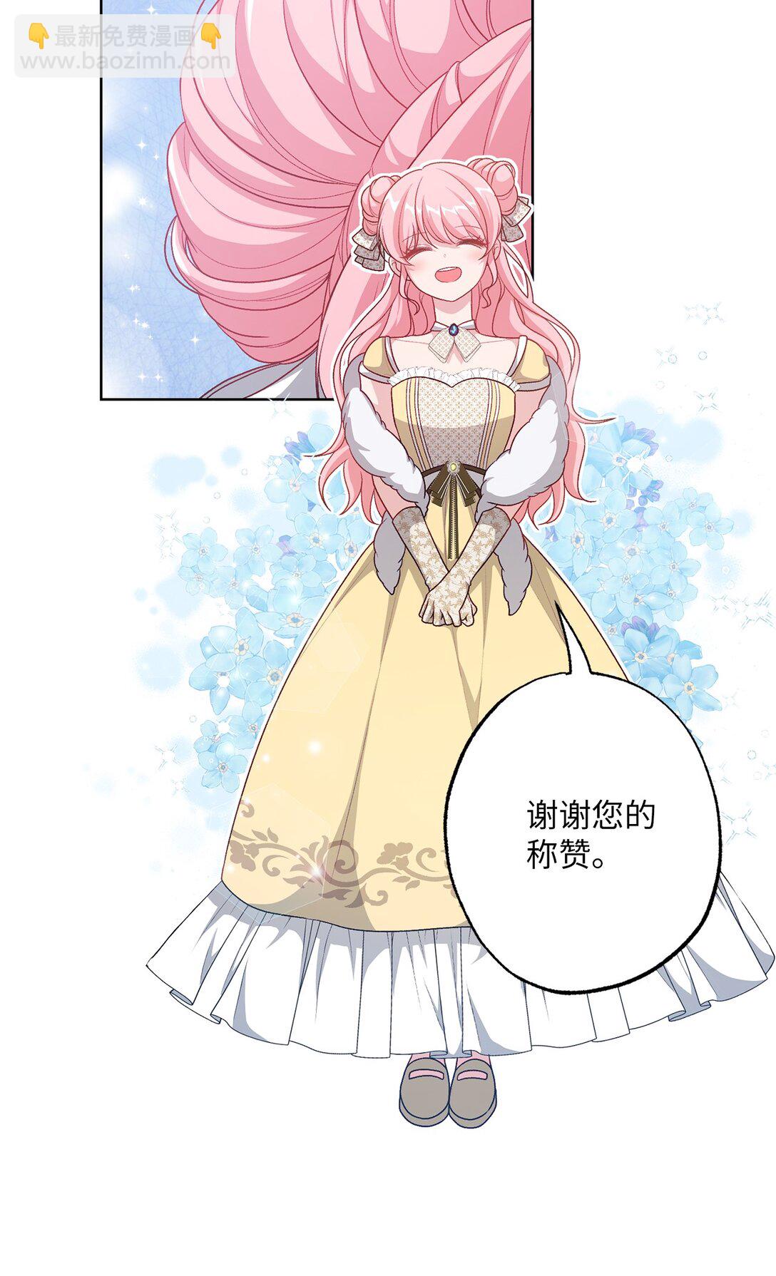 《黑幕的年幼资助人》44 惊喜 第8页