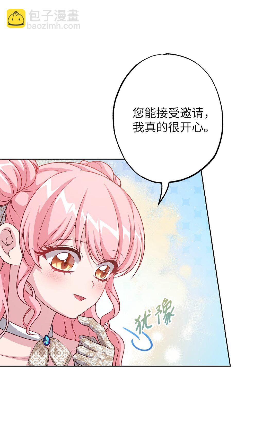 《黑幕的年幼资助人》44 惊喜 第9页
