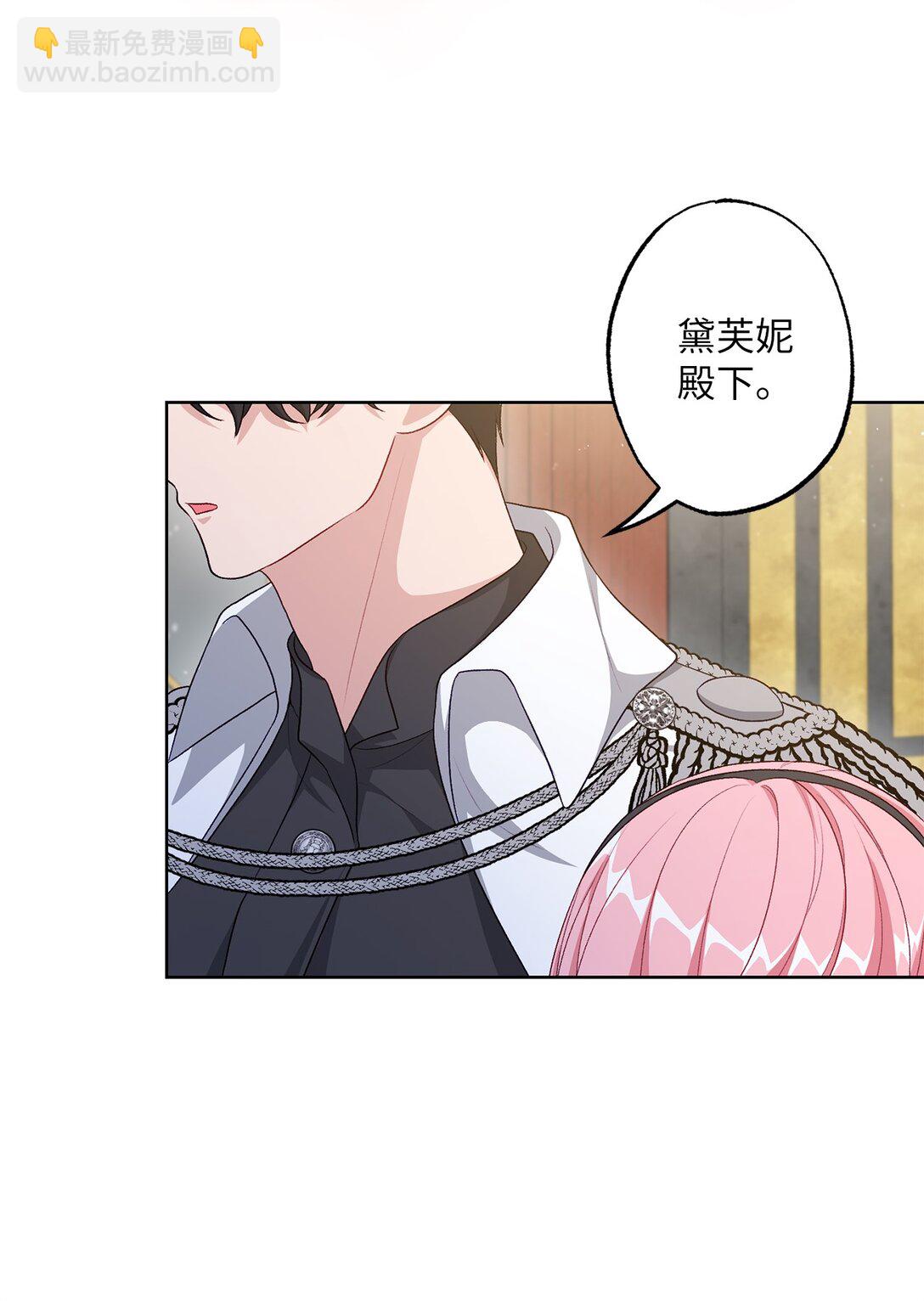 《黑幕的年幼资助人》43 埃尔米拉的掌权人 第10页