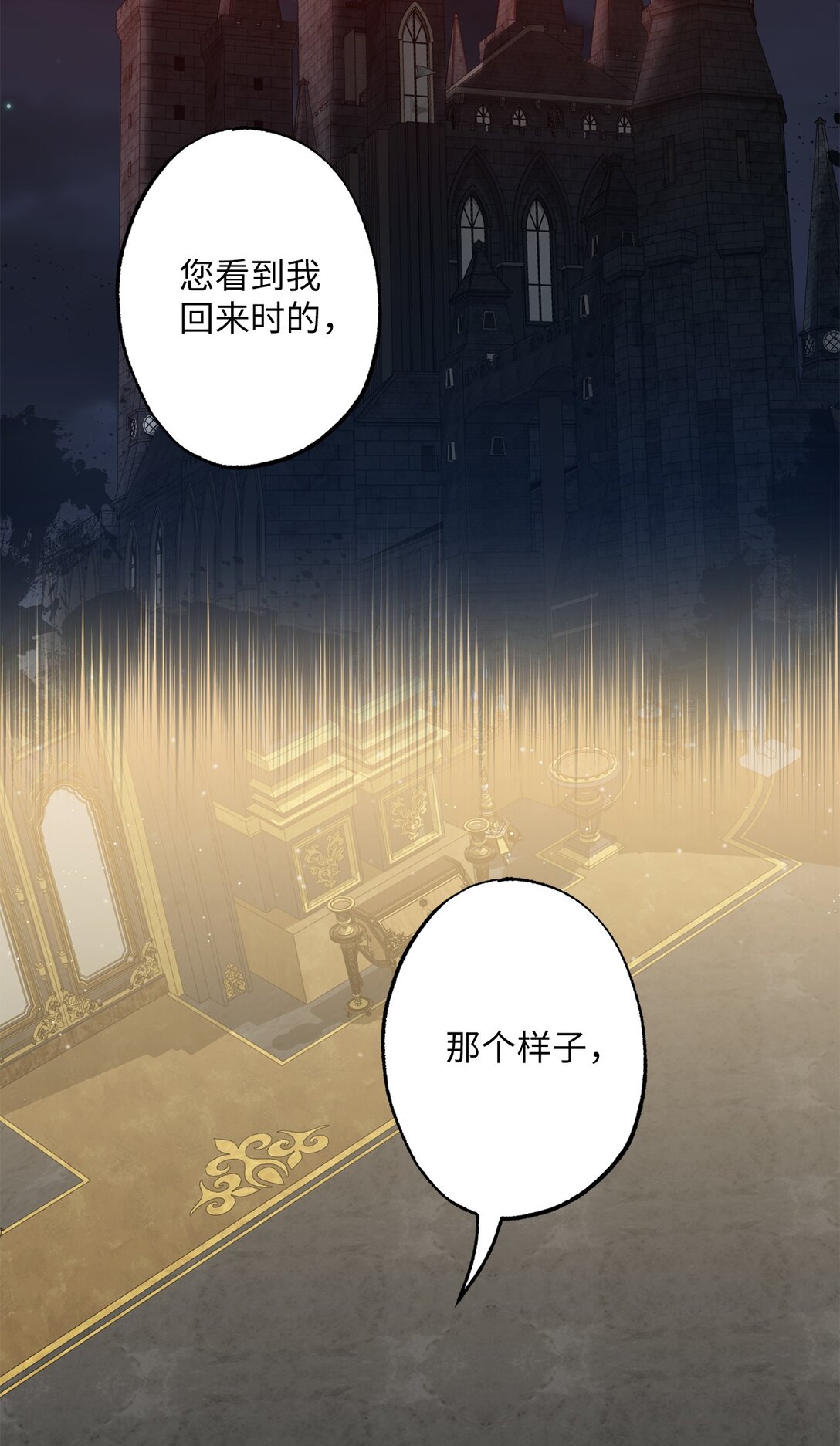 《黑幕的年幼资助人》43 埃尔米拉的掌权人 第14页