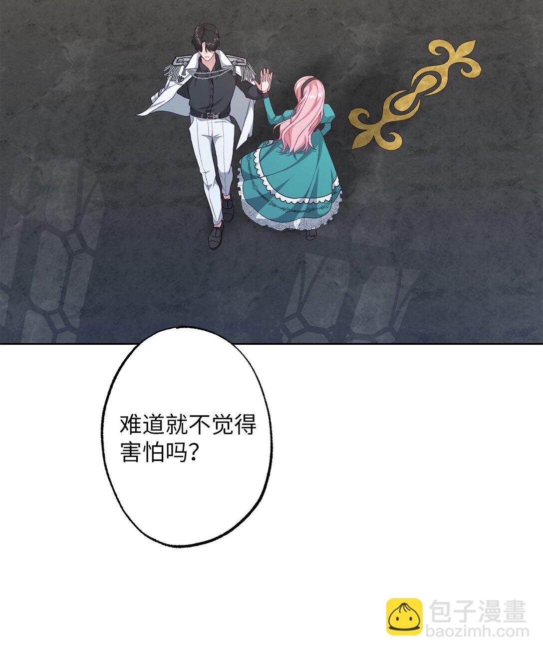 《黑幕的年幼资助人》43 埃尔米拉的掌权人 第15页