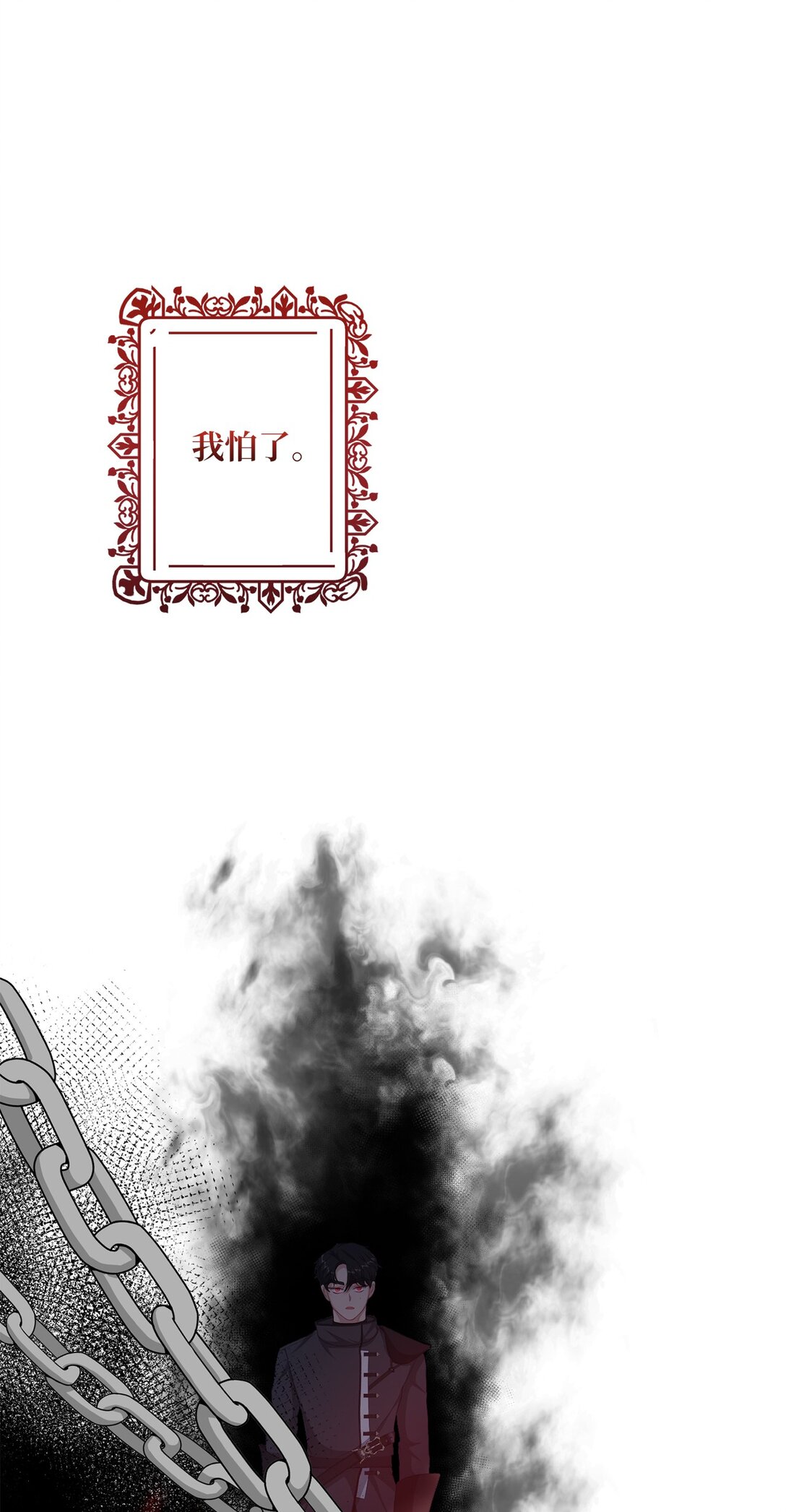《黑幕的年幼资助人》43 埃尔米拉的掌权人 第18页