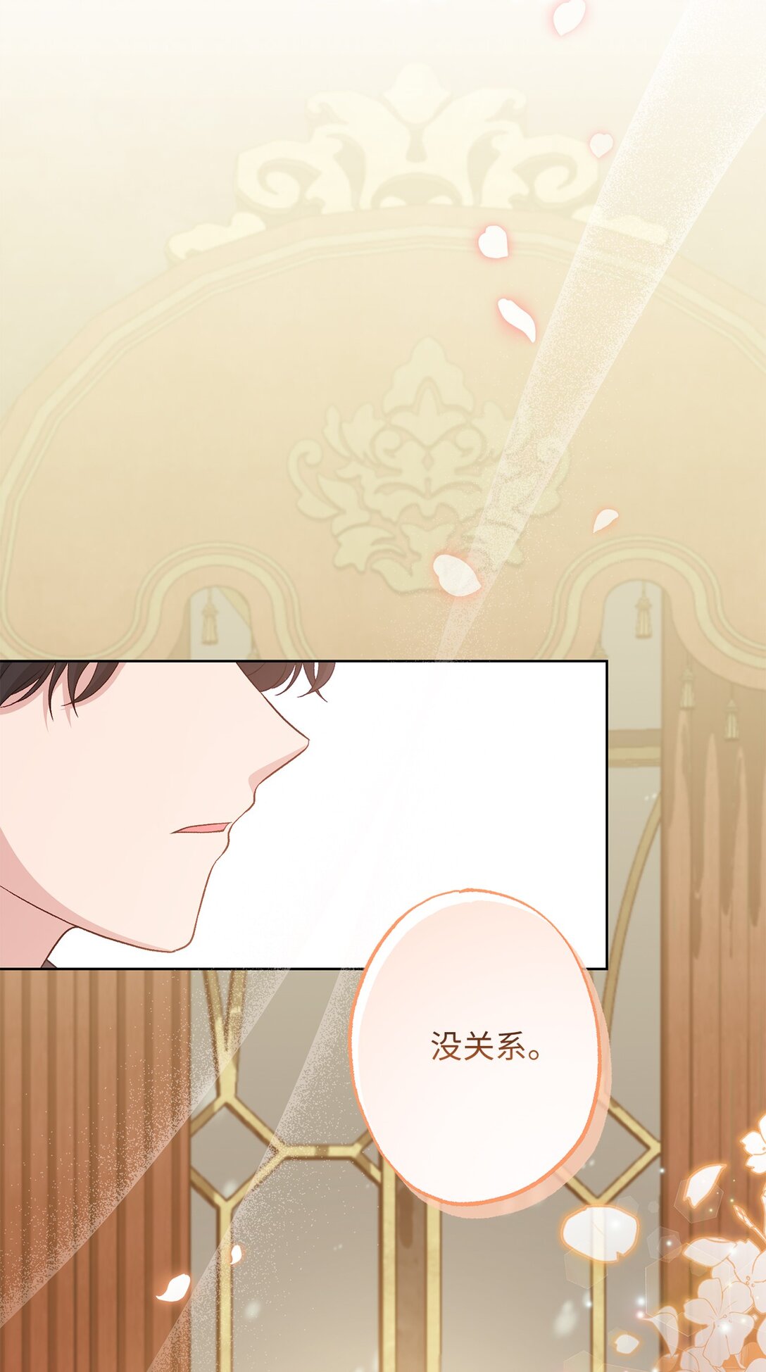 《黑幕的年幼资助人》43 埃尔米拉的掌权人 第20页