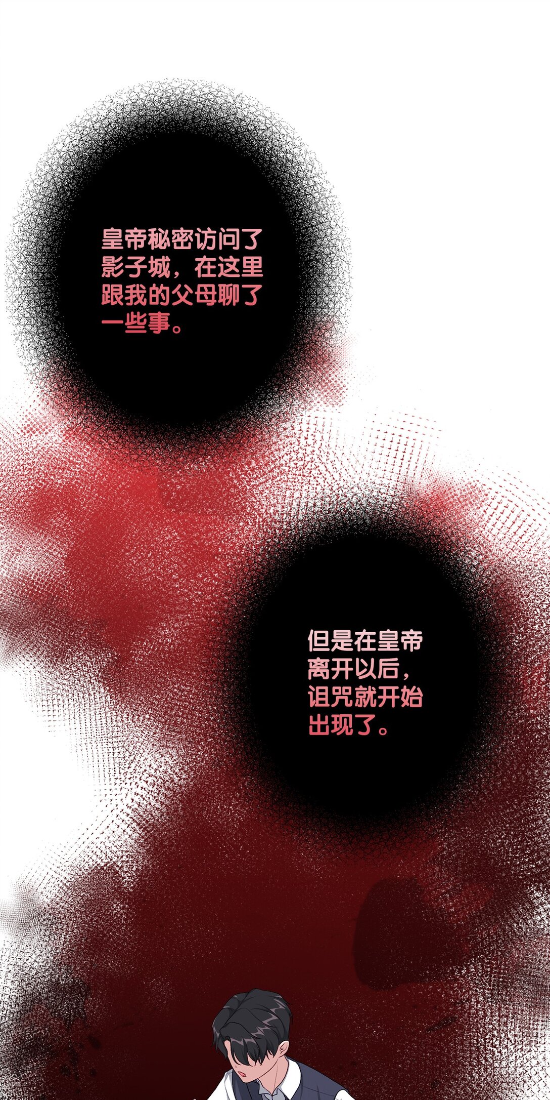 《黑幕的年幼资助人》43 埃尔米拉的掌权人 第36页